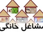 اختصاص 461 میلیارد تومان برای توسعه مشاغل خانگی در یزد