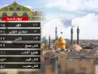 تقویم و اوقات شرعی چهارشنبه 22 مهر 1405 به افق قم
