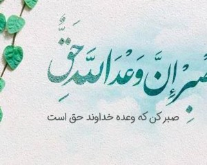 تقویم روز و اوقات شرعی گیلان، 12 مهر 1405