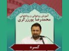صوت | آموزش کسره بر روی حروف عربی