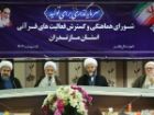 دستاورد های طرح ملی «زندگی با آیه ها» بررسی شد + عکس