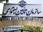 حق بیمه تامین اجتماعی چگونه کوچک می شود