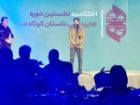 اختتامیه نخستین دوره جایزه ادبی داستان کوتاه «هشت» در مشهد برگزار شد