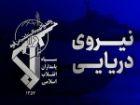 اصابت نفتکش متخلف با مین در جنوب تنگه هرمز + فیلم