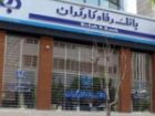 عرضه سهام زیر مجموعه «ورفاه»؛ زمان بندی و جزئیات اعلام شد