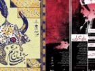 «ملاقات بانوی سالخورده» و «هفت خان رستم» در نوفل لوشاتو خوانش می شوند