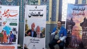 فرماندار دیلم: سالمندان سرمایه های ارزشمند جامعه هستند