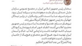 مردم ایران با دست دکترپزشکیان به ترامپ سیلی زدند