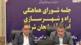 11 هزار و 248 واحد مسکونی در آذربایجان شرقی آماده بهره برداری است