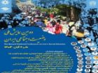 برگزاری دومین همایش ملی وضعیت اجتماعی ایران