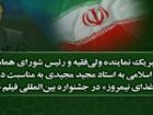 درخشش «غذای نیمروز» در بوسان، جلوه ای ماندگار از هنر متعهد و ارزش های ایرانی است