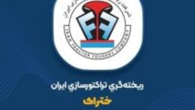 سهامداران «ختراک» بخوانند