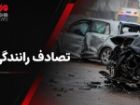 بی احتیاطی راننده وانت تویوتا در جاسک حادثه آفرید
