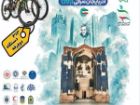 برگزاری همایش بزرگ پیاده روی خانوادگی در تبریز